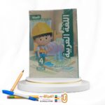 الاستاذ عربي رابعة ابتدائي