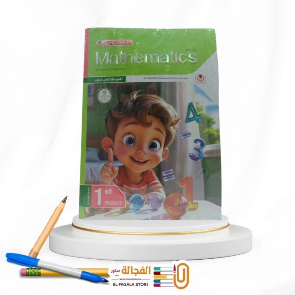 المعاصر MATH اولي ابتدائي