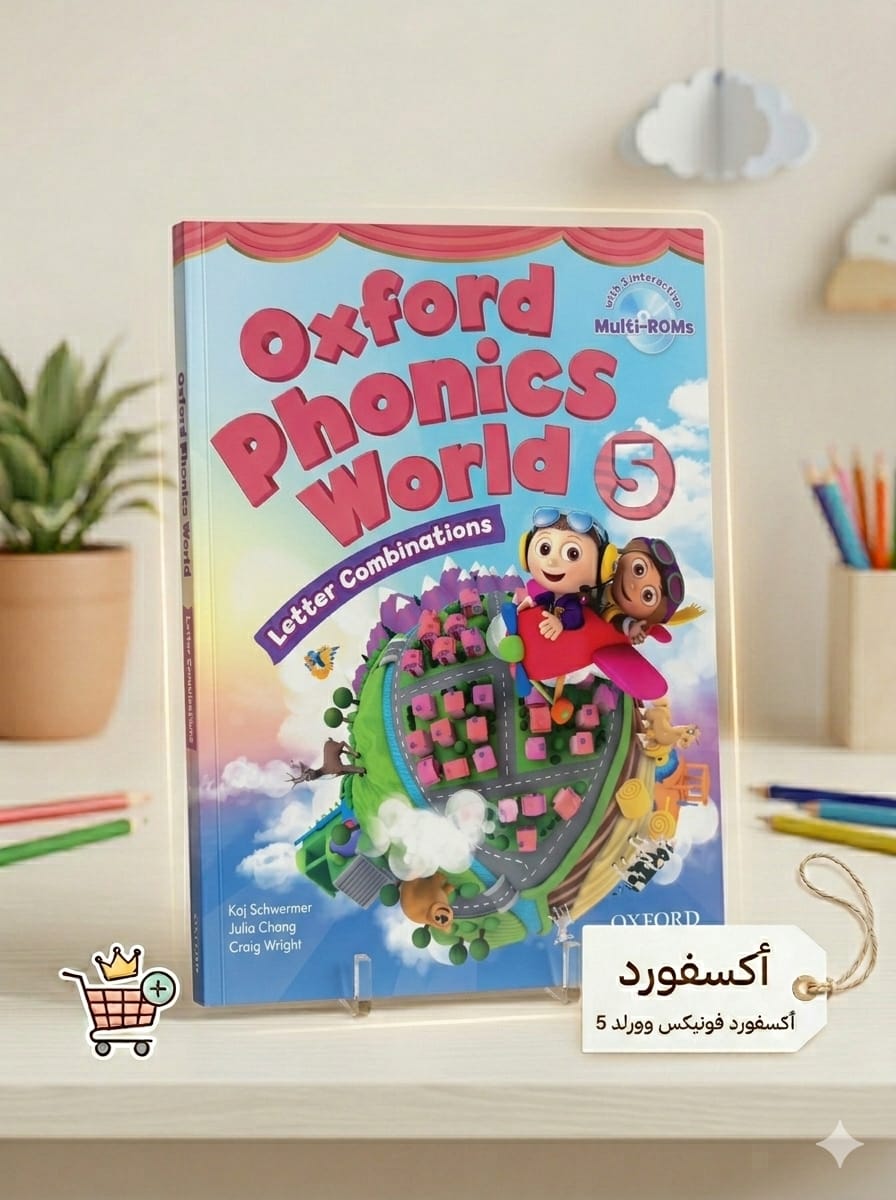 WhatsApp Image 2026-03-04 at 9.23.39 PM Oxford Phonics Level 5 - الصورة 1