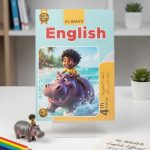 الباهر انجليزي رابعة ابتدائي