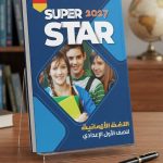 STPER الماني اولي اعدادي