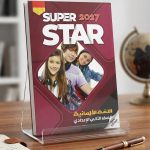 STPER الماني ثانية اعدادي