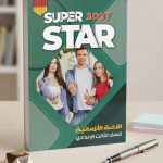 STPER الماني ثالثة اعدادي