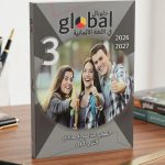جلوبال ألماني ثالثة إعدادي
