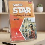 STPER الماني ث ع