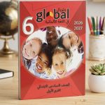 جلوبال سادسة ابتدائي