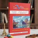 لافي فرندول سادسة ابتدائي