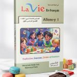 لافي اولي ابتدائي