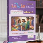 لافي ثالثة ابتدائي