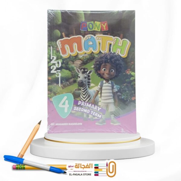 PONY MATH رابعة ابتدائي