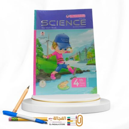 المعاصر SCIENCE رابعة ابتدائي