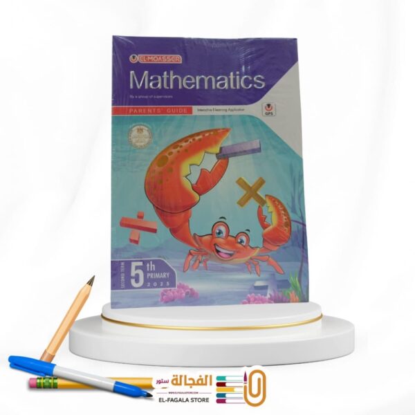 المعاصر MATH خامسة ابتدائي