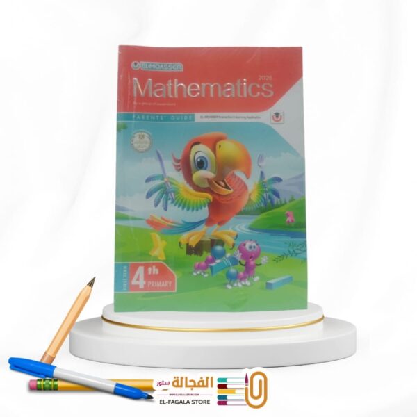المعاصر MATH رابعة ابتدائي