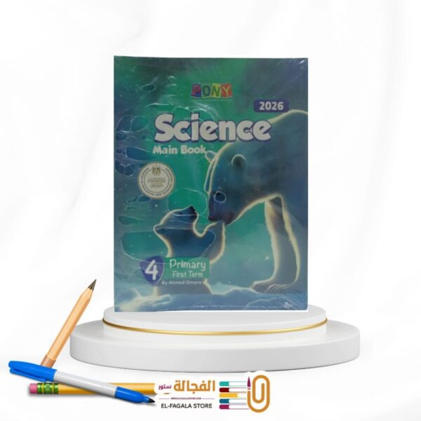 PONY SCIENCE رابعة ابتدائي