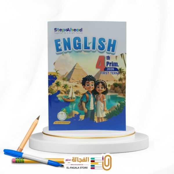 StepAhead رابعة ابتدائي