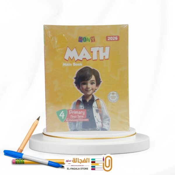 PONY MATH رابعة ابتدائي
