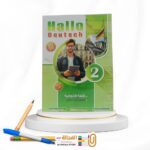 HALLO DEUSCH ثانية ثانوي