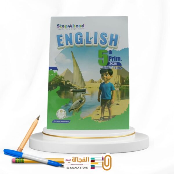 StepAhead خامسة ابتدائي