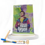 الاضواء عربي ثانية ثانوي