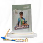 المرشد فقه شافعي ثانية ثانوي