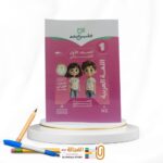 التأسيس السليم عربي اولي ابتدائي