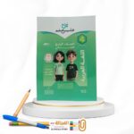 التأسيس السليم عربي رابعة ابتدائي