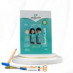 التأسيس السليم عربي خامسة ابتدائي