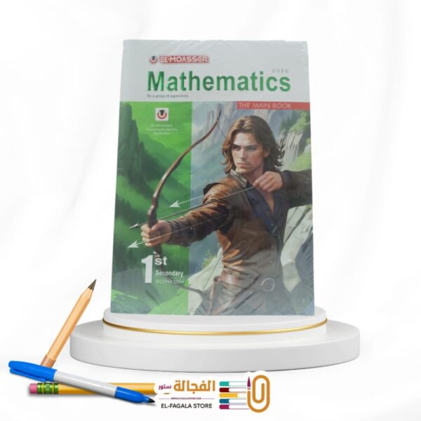 المعاصر MATH اولي ثانوي
