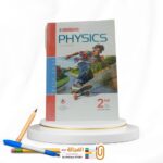 المعاصر PHYSICS ثانية ثانوي