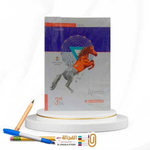 المعاصر Dynamics ث ع