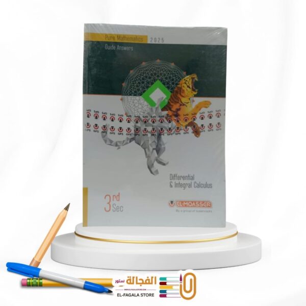 المعاصر Differential&Integral ث ع