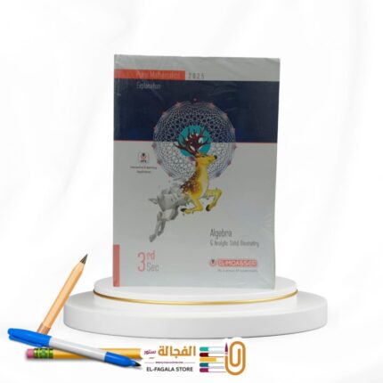 المعاصر ALgebra ث ع