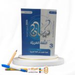 ⁦كيان عربي ث ع شرح⁩ - الصورة ⁦3⁩
