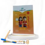 التأسيس السليم رياضة ثانية ابتدائي