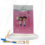 التأسيس السليم رياضة اولي ابتدائي