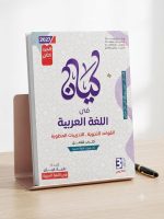 ⁦كيان عربي ث ع شرح⁩ - الصورة ⁦2⁩