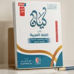 كيان عربي ث ع شرح
