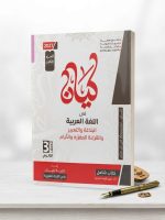 ⁦كيان عربي ث ع شرح⁩ - الصورة ⁦4⁩