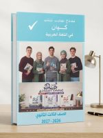 ⁦كيان عربي ث ع شرح⁩ - الصورة ⁦3⁩