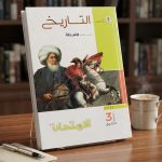 الامتحان تاريخ ث ع مسائل