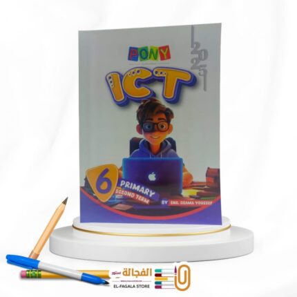 PONY ICT سادسة ابتدائي