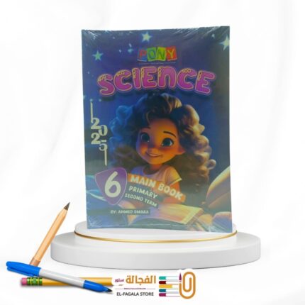 PONY SCIENCE سادسة ابتدائي
