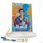 الاضواء عربي ث ع بنك الأسئلة