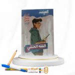 المرشد فقه حنفي ثانية ثانوي