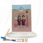 التأسيس السليم رياضة سادسة ابتدائي