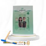 التأسيس السليم رياضة رابعة ابتدائي