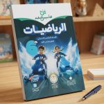 التأسيس السليم رياضة سادسة ابتدائي