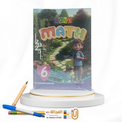 PONY MATH سادسة ابتدائي