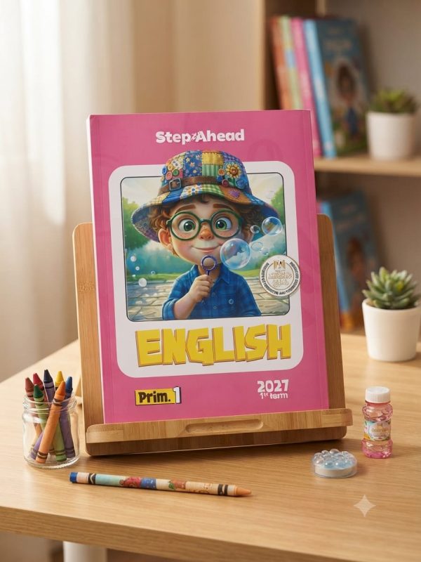 استيب اهد انجليزي اولي ابتدائي ترم اول 2027