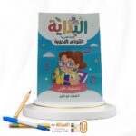 البداية فى القواعد النحوية